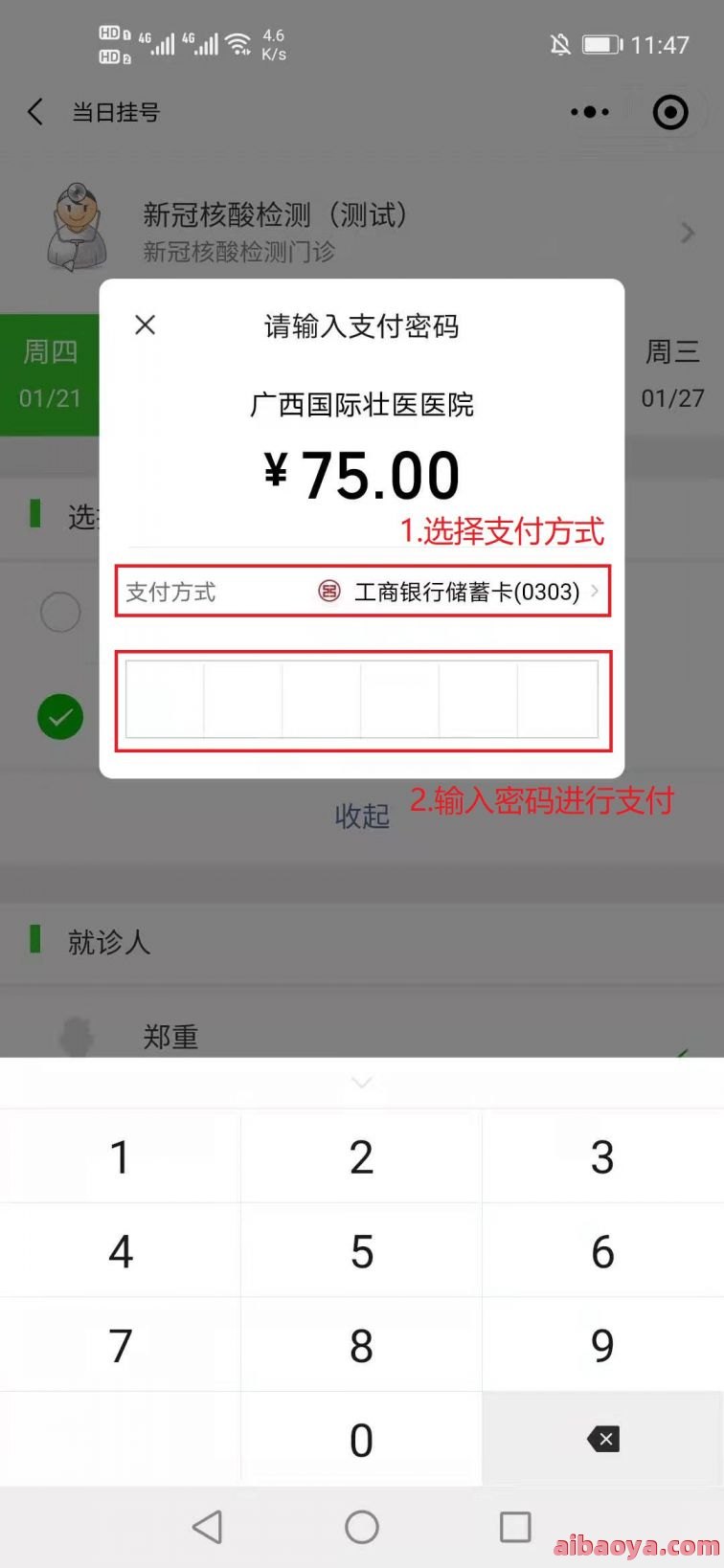 广西国际壮医医院医生预约挂号_出诊时间