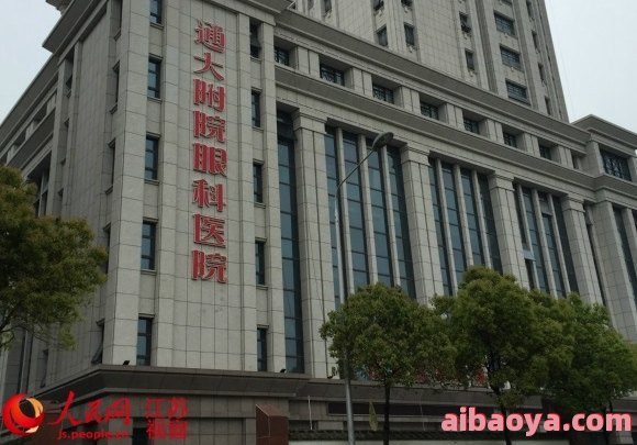 南通大学附属医院_地址_电话_专家