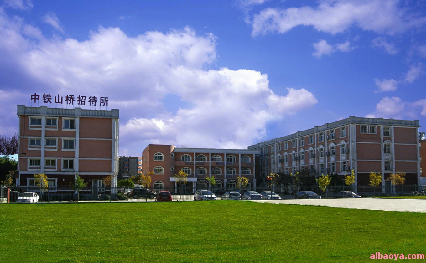 秦皇岛山海关中铁山桥集团医院简介_地址
