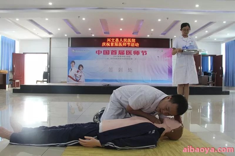 兴文县人民医院医生预约挂号_出诊时间