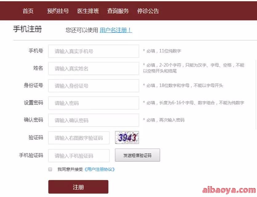 平凉中医骨伤医院医生预约挂号_出诊时间