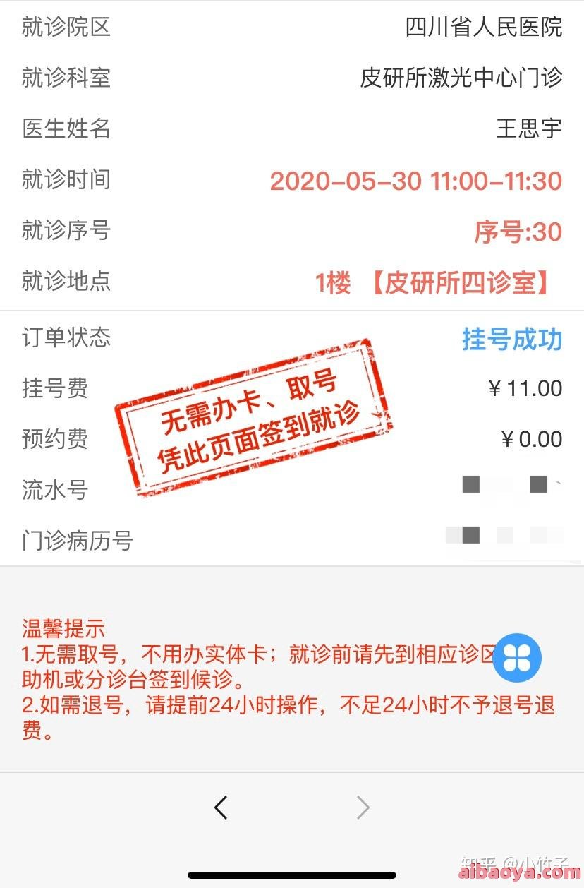 肇庆市皮肤病医院医生预约挂号_出诊时间