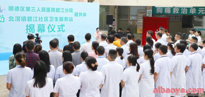 北滘社区卫生服务中心官网是什么_简介_专家挂号