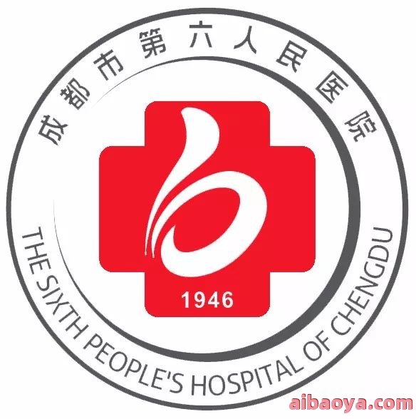 成都市第六人民医院_地址_电话_专家挂号