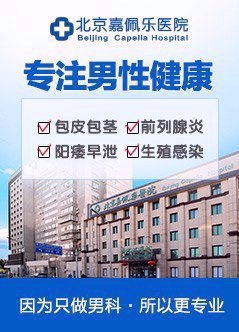 北京男性专科医院官网是什么_简介_专家挂号