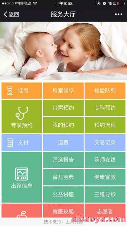 上海市儿童医院医生预约挂号_出诊时间