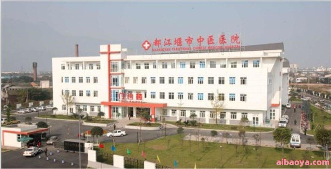 延安市中医院_地址_电话_专家挂号