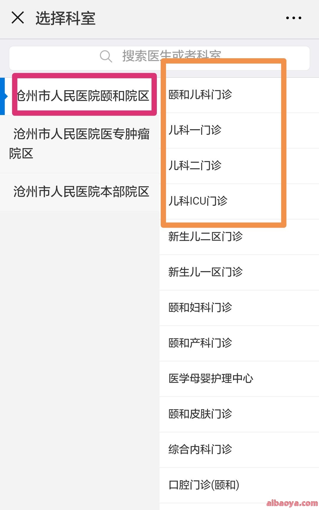 常州市负责人民医院医生预约挂号_出诊时间