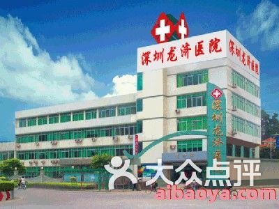 抚州市第三医院_地址_电话_专家挂号