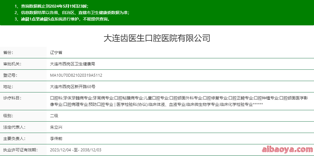 大连男科医院医生预约挂号_出诊时间
