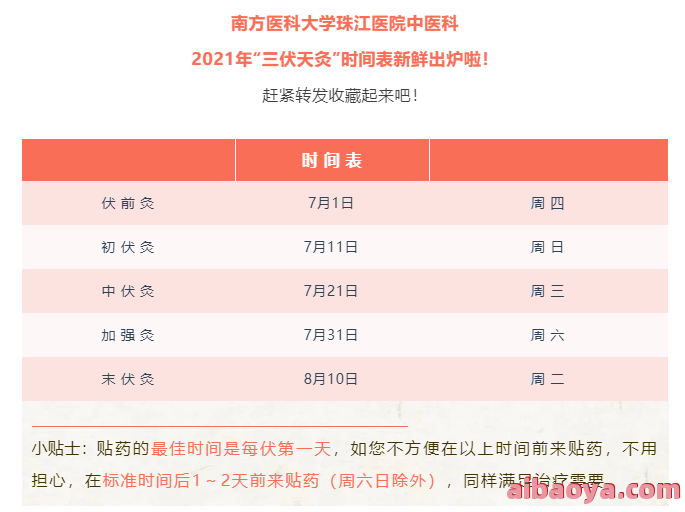 成都航天医院医生预约挂号_出诊时间