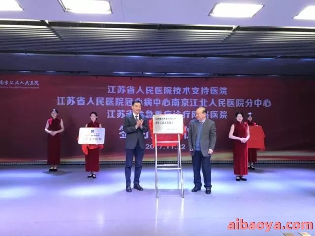 南京市江北人民医院_地址_电话_专家挂号