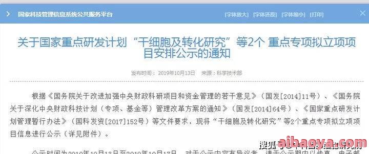 中科西部干细胞官网是什么_简介_专家挂号