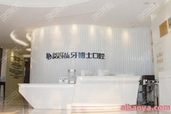 南宁牙博士口腔医院官网是什么_简介_专家挂号