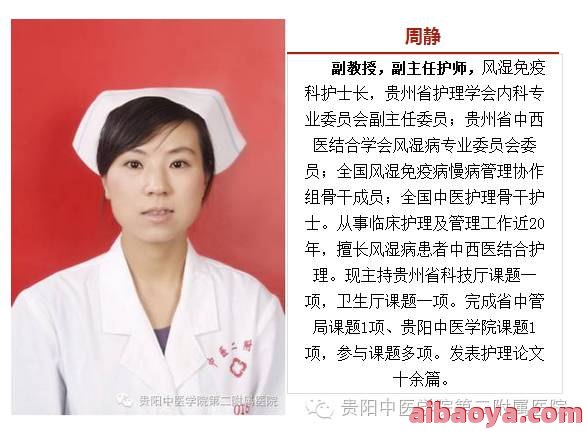 贵阳中医二附院官网是什么_简介_专家挂号