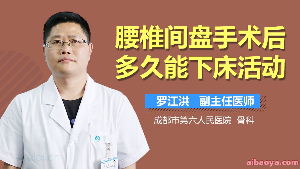 成都市骨科医院医生预约挂号_出诊时间