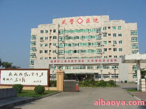 广州花都花山医院官网是什么_简介_专家挂号