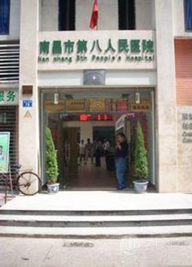 南昌市第二医院_地址_电话_专家挂号