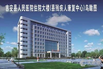 吉安市负责人民医院官网是什么_简介_专家挂号