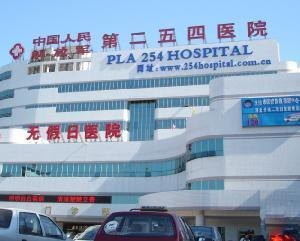 天津市第二人民医院官网是什么_简介_专家挂号