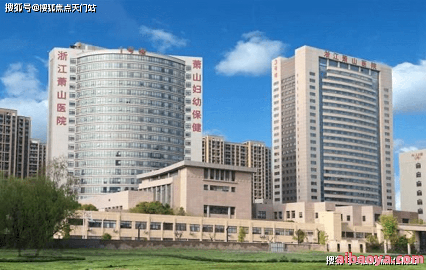 杭州市萧山医院_地址_电话_专家挂号