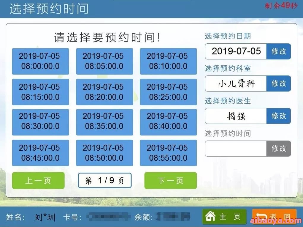 广州市正骨医院医生预约挂号_出诊时间