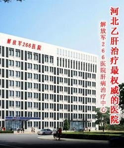 成都肝病医院_地址_电话_专家挂号