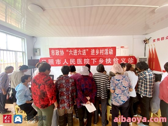 日照市人民医院官网是什么_简介_专家挂号