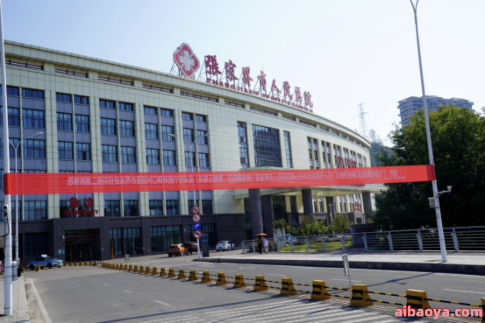 株洲市田心医院_地址_电话_专家挂号