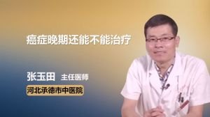 承德市中医院官网是什么_简介_专家挂号