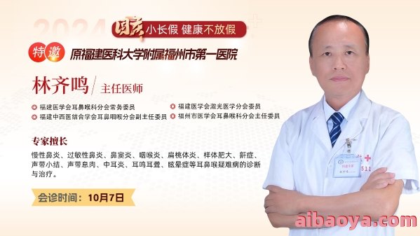 杭州耳鼻喉医院_地址_电话_专家