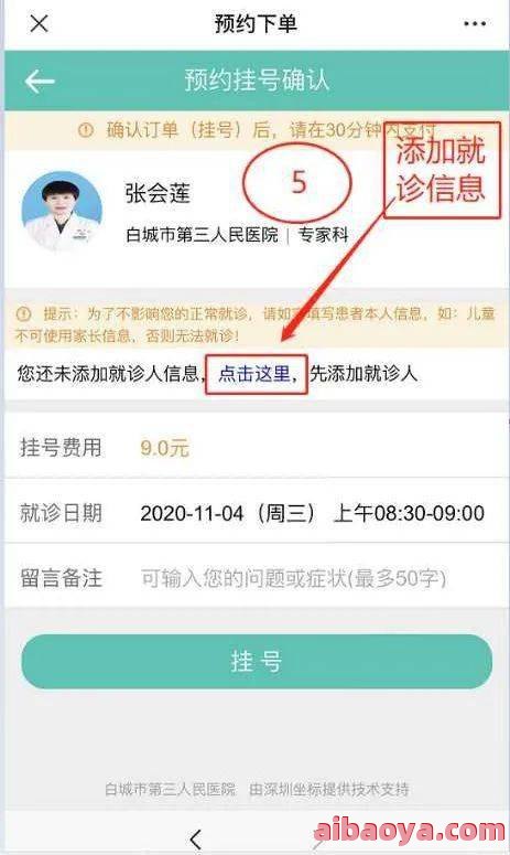 徐州精神病院医生预约挂号_出诊时间