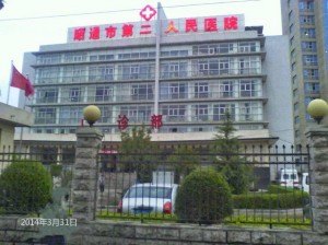 昭通市第二人民医院医生预约挂号_出诊时间