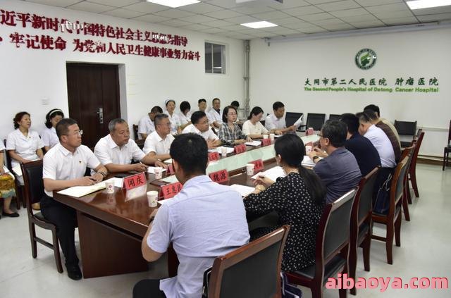 山西省第二人民医院官网是什么_简介_专家挂号