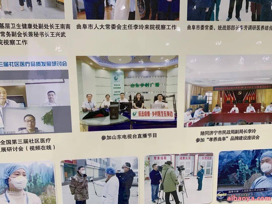 曲阜市第二人民医院官网是什么_简介_专家挂号