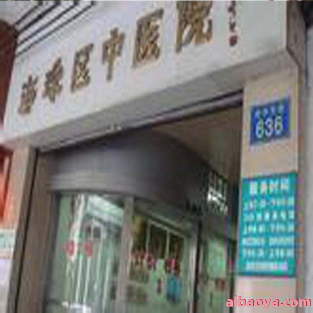 广州市海珠区中医院官网是什么_简介_专家挂号