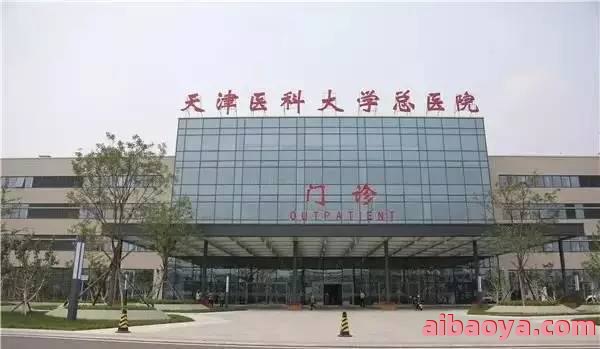 天津医科大学总医院_地址_电话_专家挂号