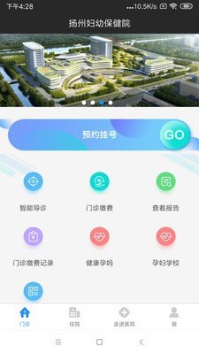 扬州市妇幼保健院医生预约挂号_出诊时间