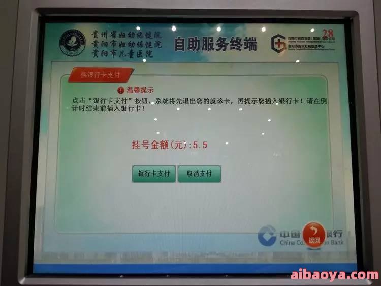 贵阳儿童医院医生预约挂号_出诊时间