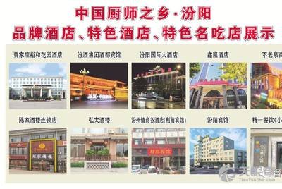 山西省杏花村汾酒集团有限责任公司职工医院官网是什么_简介_专家挂号