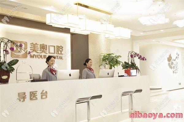 合肥美奥口腔医院官网是什么_简介_专家挂号
