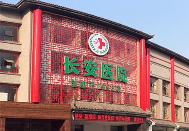 库尔勒男科医院_地址_电话_专家挂号