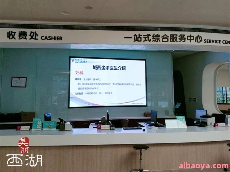 杭州妇科医院官网是什么_简介_专家挂号
