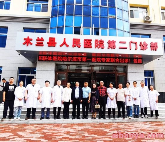 木兰县中医医院_地址_电话_专家