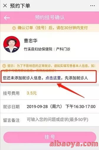 广汉市妇幼保健院医生预约挂号_出诊时间