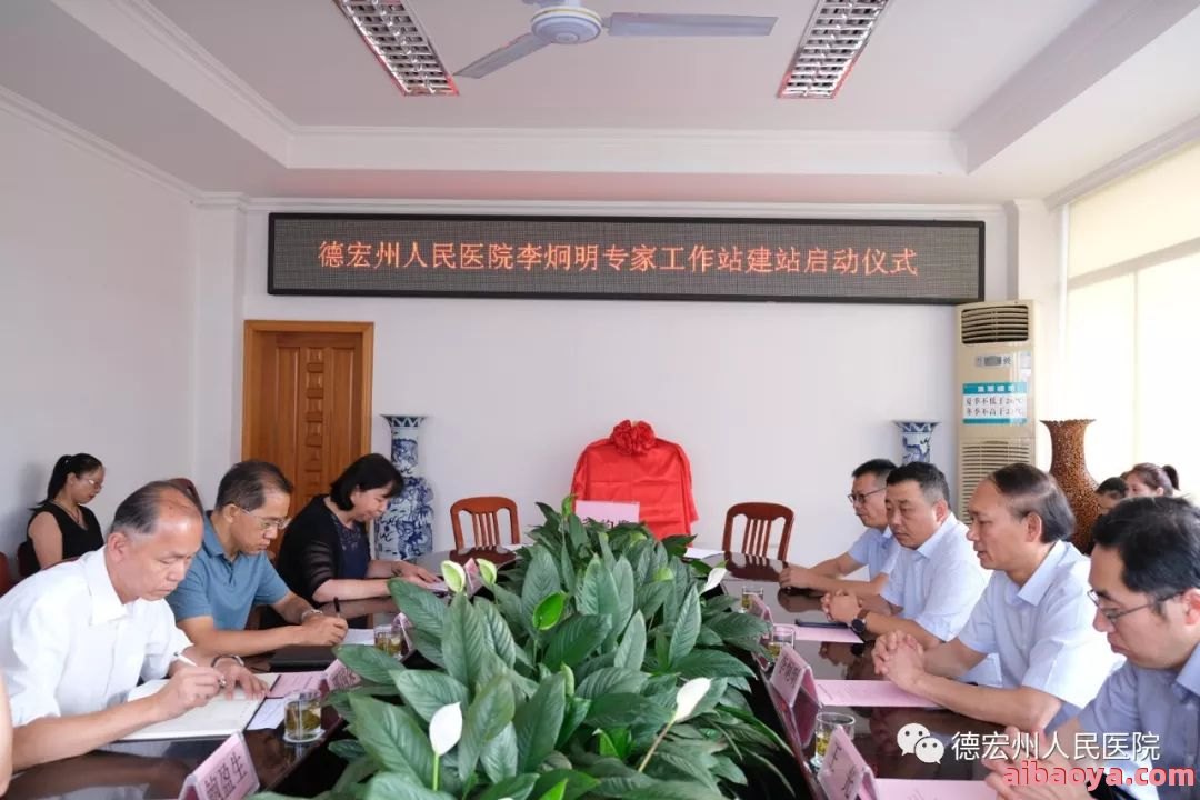 德宏州第二人民医院_地址_电话_专家挂号