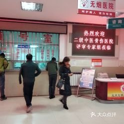 中医研究院骨伤科医院官网是什么_简介_专家挂号