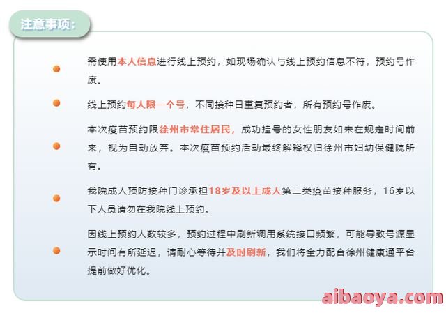 徐州市妇幼保健院医生预约挂号_出诊时间