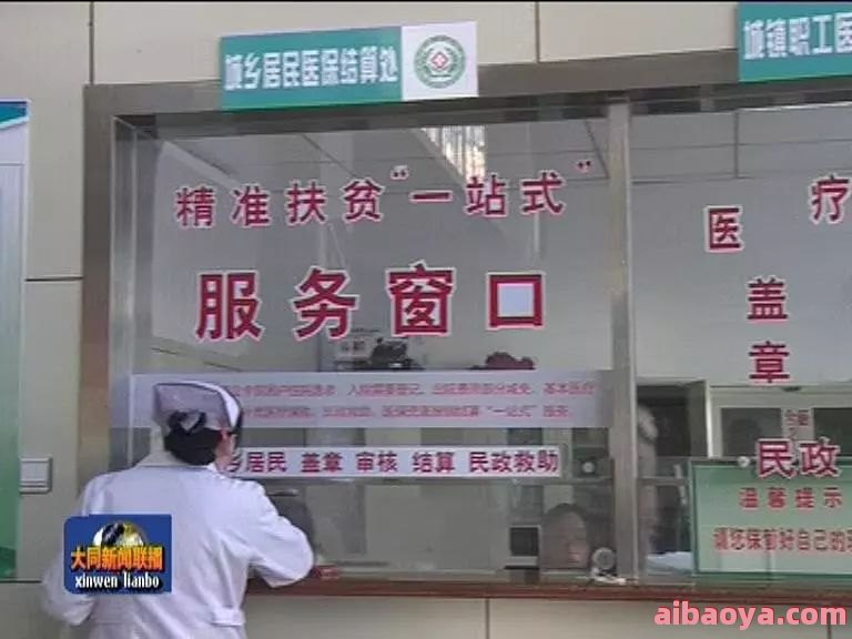 大同县人民医院官网是什么_简介_专家挂号