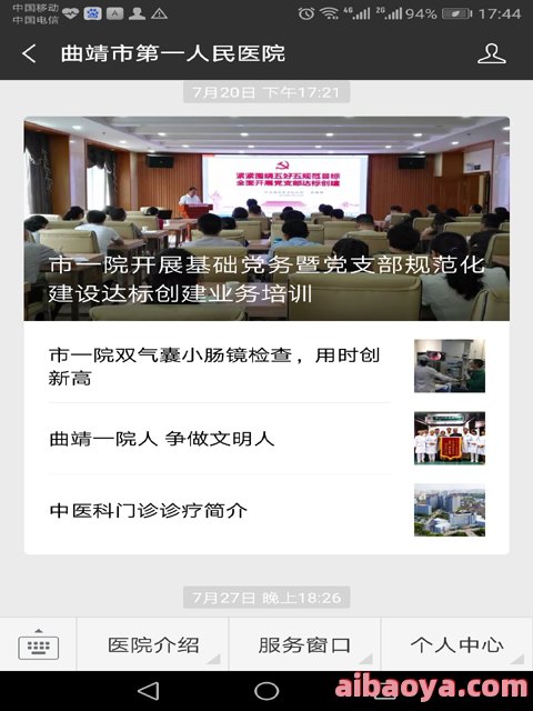 曲靖市第五人民医院_地址_电话_专家挂号